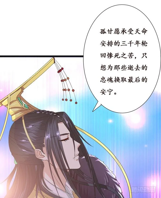 帝王的宿命 第60页
