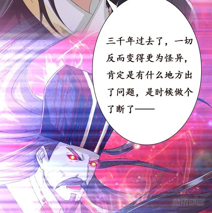 帝王的宿命 第63页