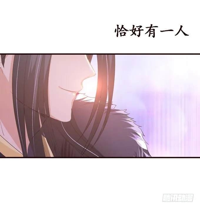 帝王的宿命 第66页