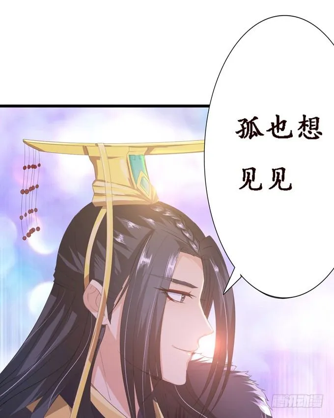 帝王的宿命 第67页