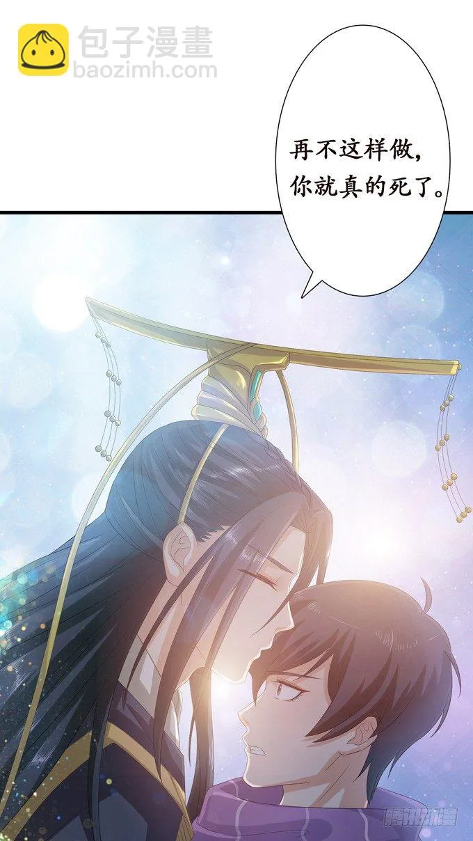 帝王的宿命 第82页