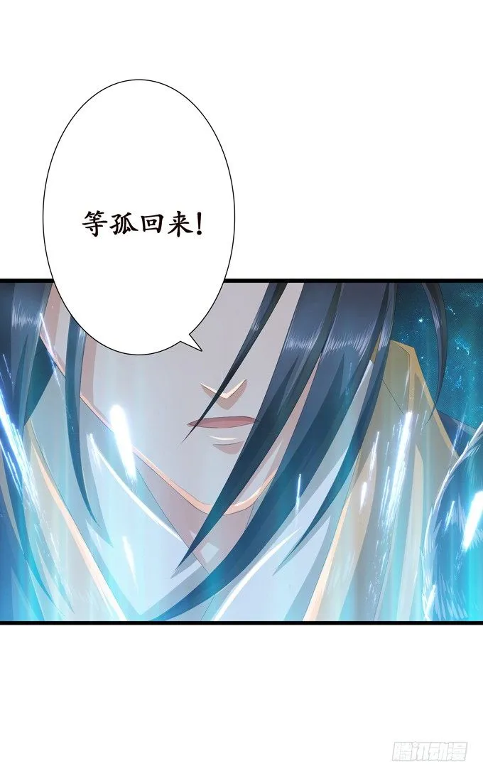 帝王的宿命 第89页