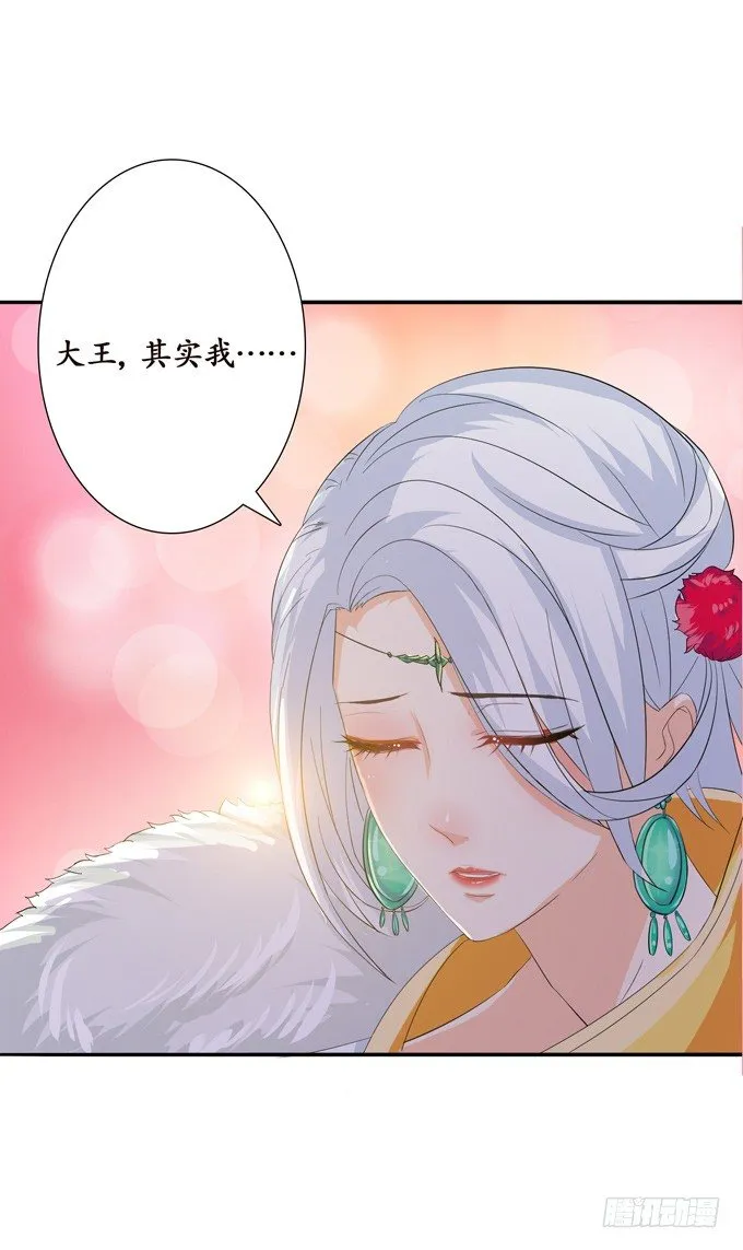 帝王的宿命 第102页