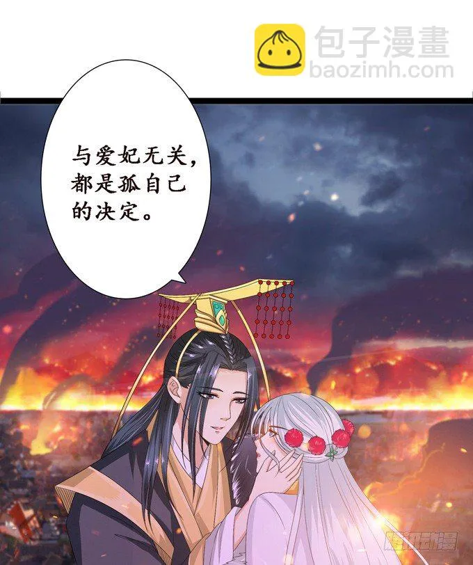 帝王的宿命 第107页