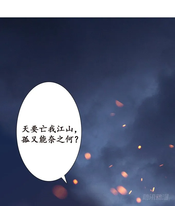 帝王的宿命 第109页