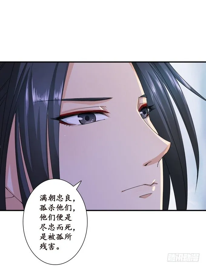 帝王的宿命 第113页
