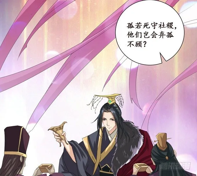 帝王的宿命 第115页