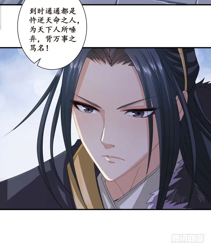 帝王的宿命 第118页