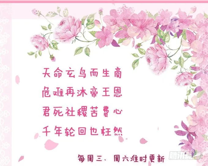 帝王的宿命 第128页