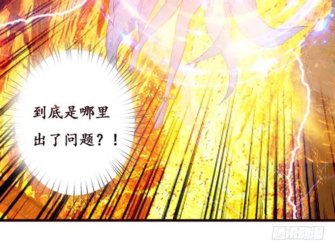 君臣的过往 第12页