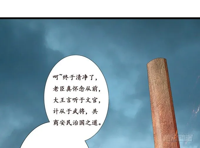 君臣的过往 第16页