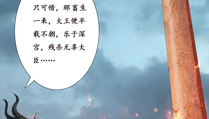君臣的过往 第17页