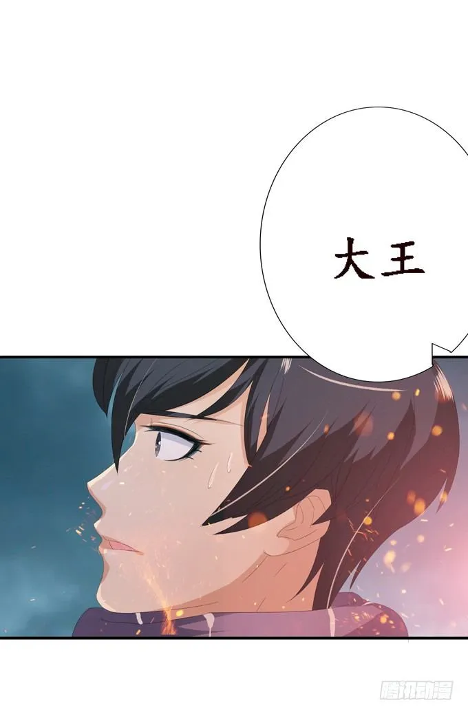 君臣的过往 第19页