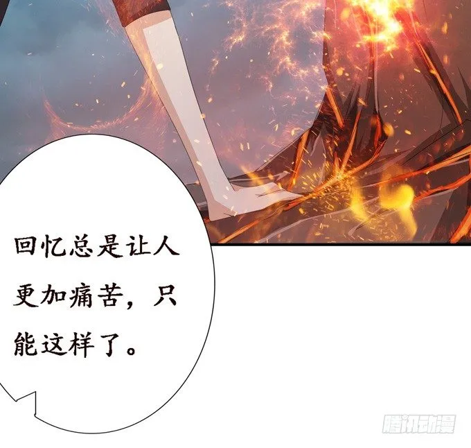 君臣的过往 第21页