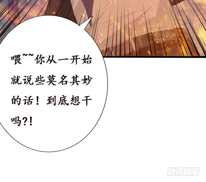 君臣的过往 第24页