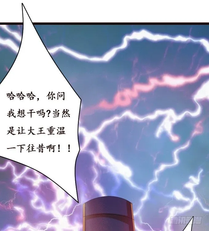 君臣的过往 第26页