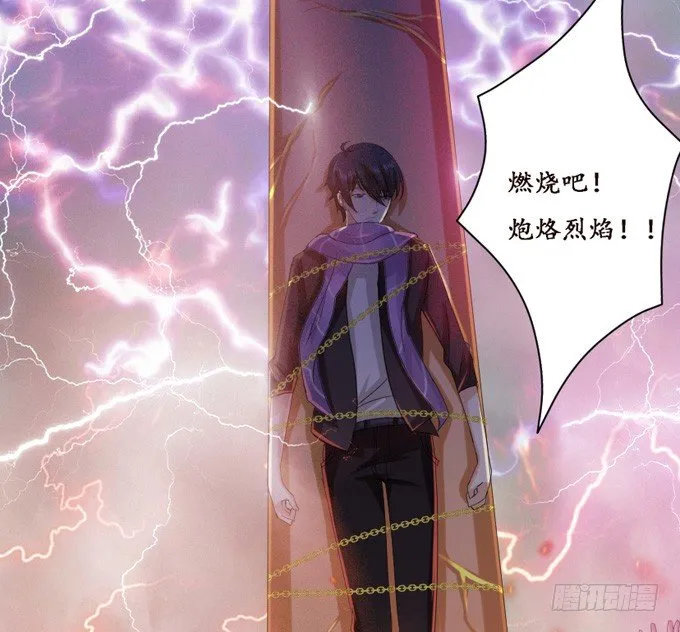 君臣的过往 第27页