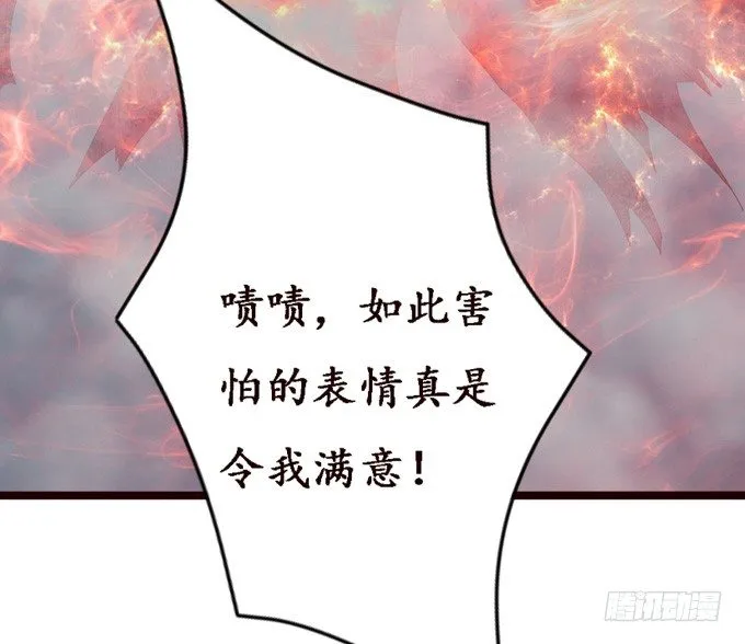 君臣的过往 第30页