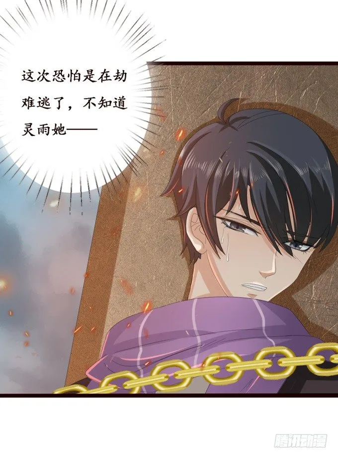 君臣的过往 第32页