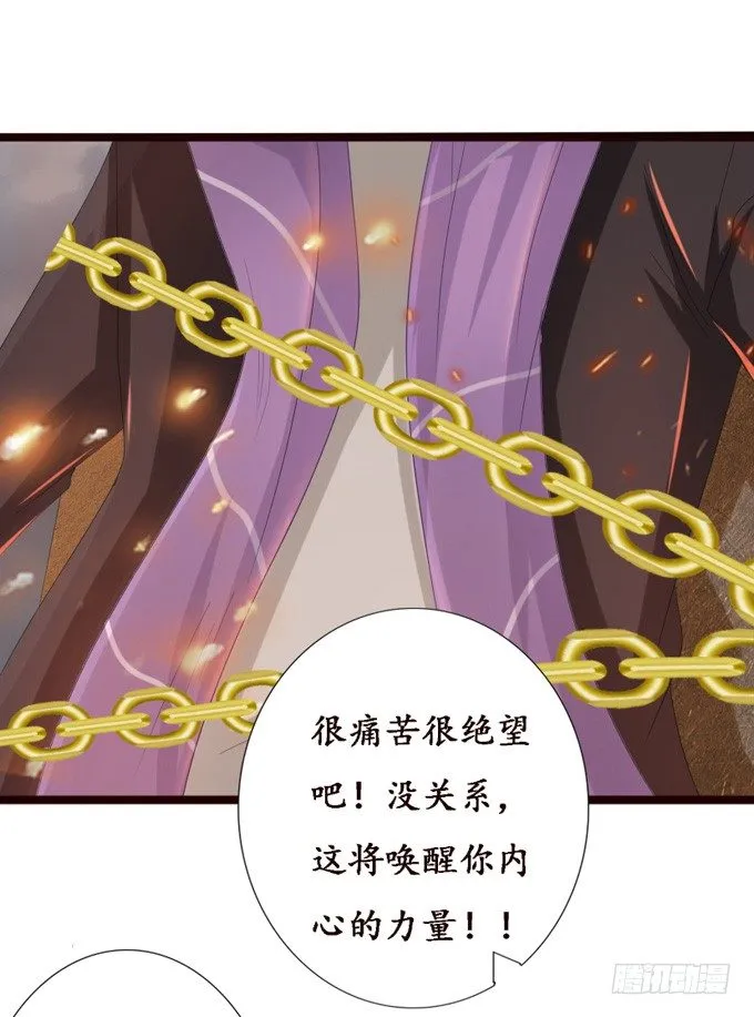 君臣的过往 第33页