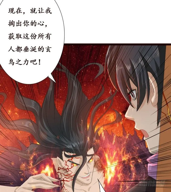 君臣的过往 第34页