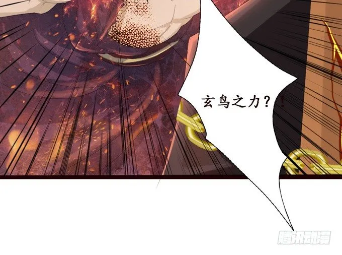 君臣的过往 第35页