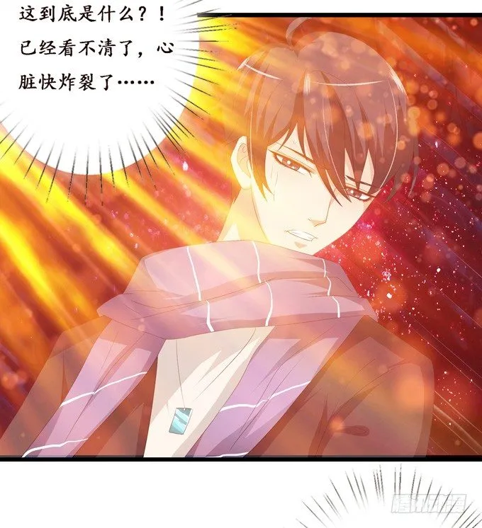 君臣的过往 第45页