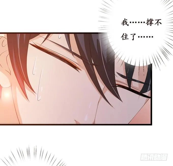 君臣的过往 第46页