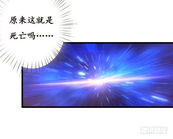 君臣的过往 第47页