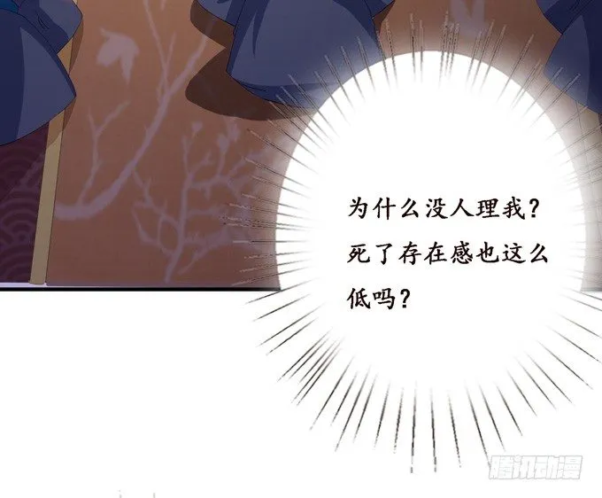 君臣的过往 第53页