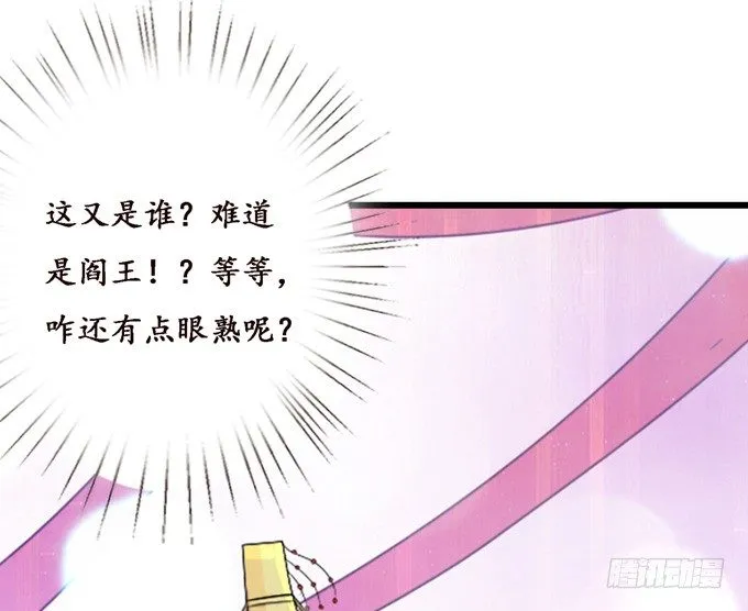 君臣的过往 第54页