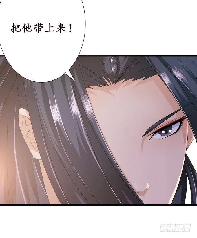 君臣的过往 第56页