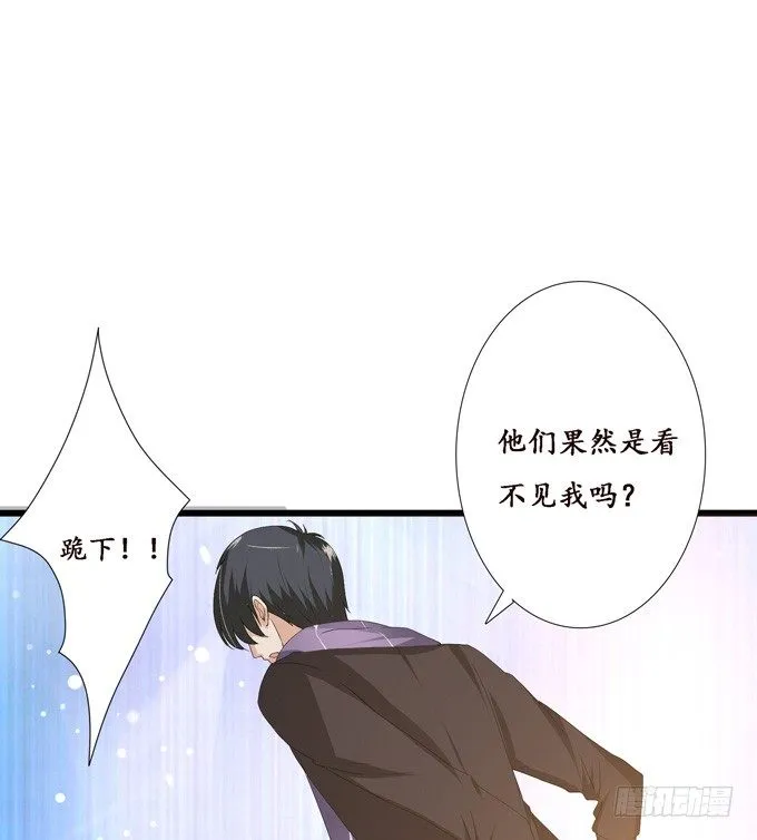君臣的过往 第61页