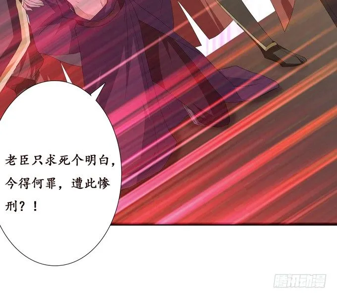 君臣的过往 第63页