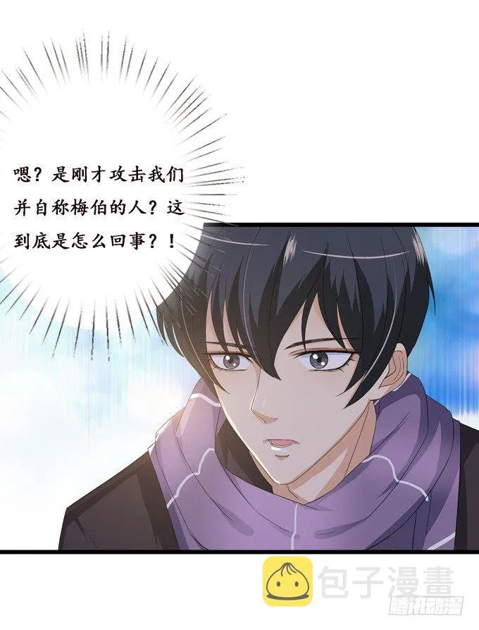 君臣的过往 第64页