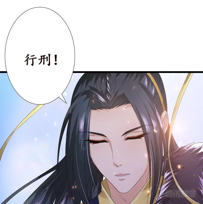 君臣的过往 第65页