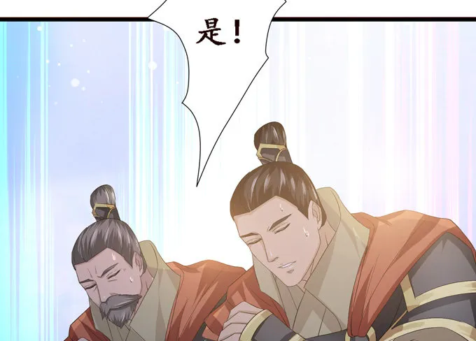 君臣的过往 第67页