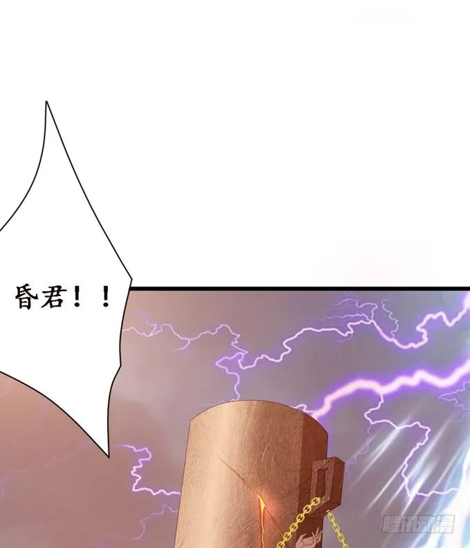 君臣的过往 第71页