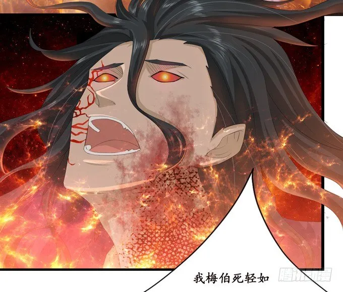 君臣的过往 第74页