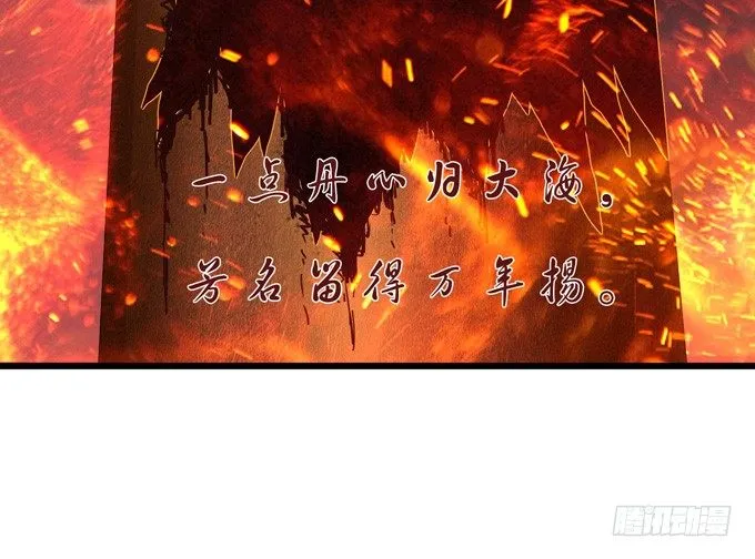 君臣的过往 第84页