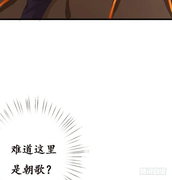 君臣的过往 第87页