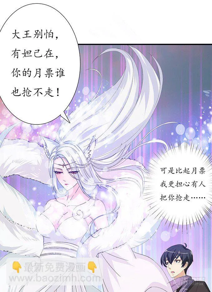 君臣的过往 第89页