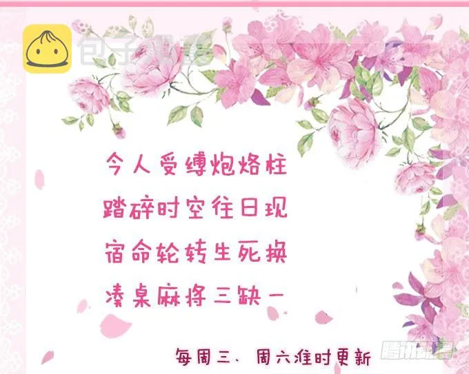 君臣的过往 第92页