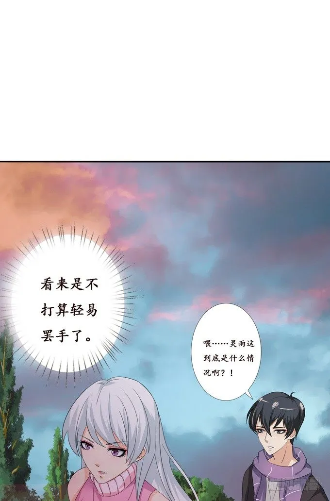 背后的深渊 第4页