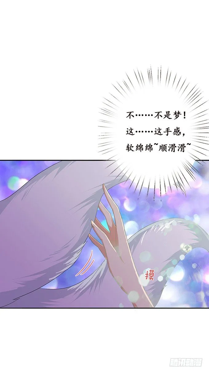 背后的深渊 第15页