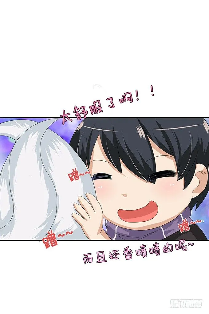 背后的深渊 第16页