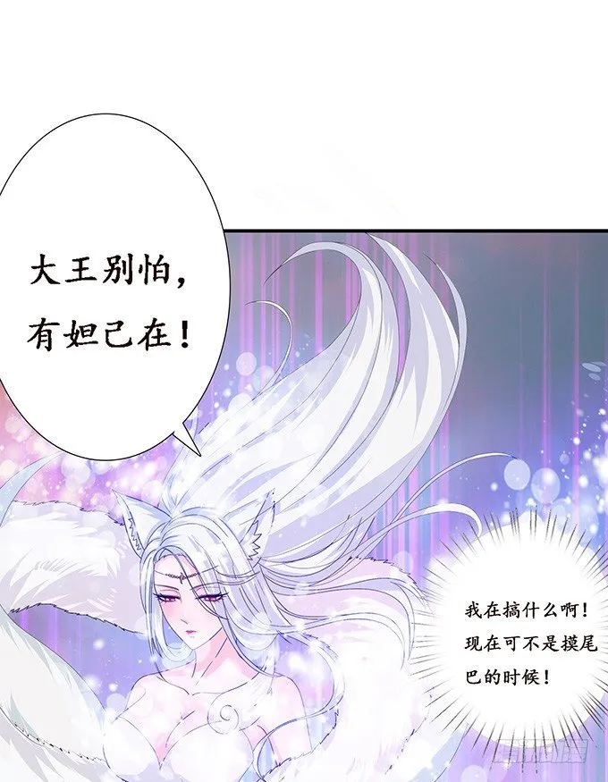 背后的深渊 第17页