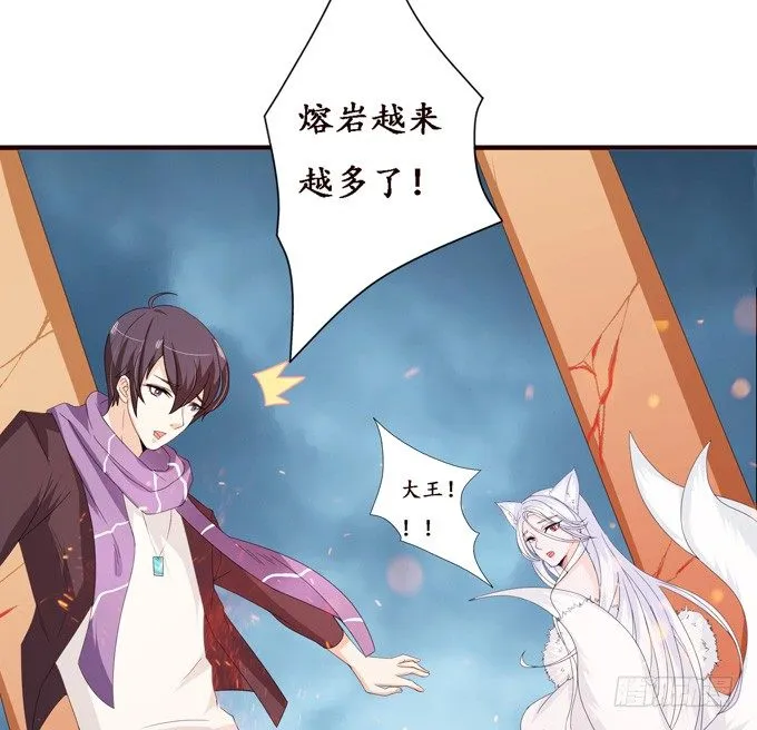 背后的深渊 第26页