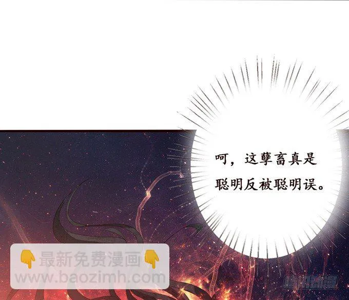 背后的深渊 第32页