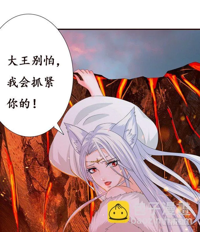 背后的深渊 第41页